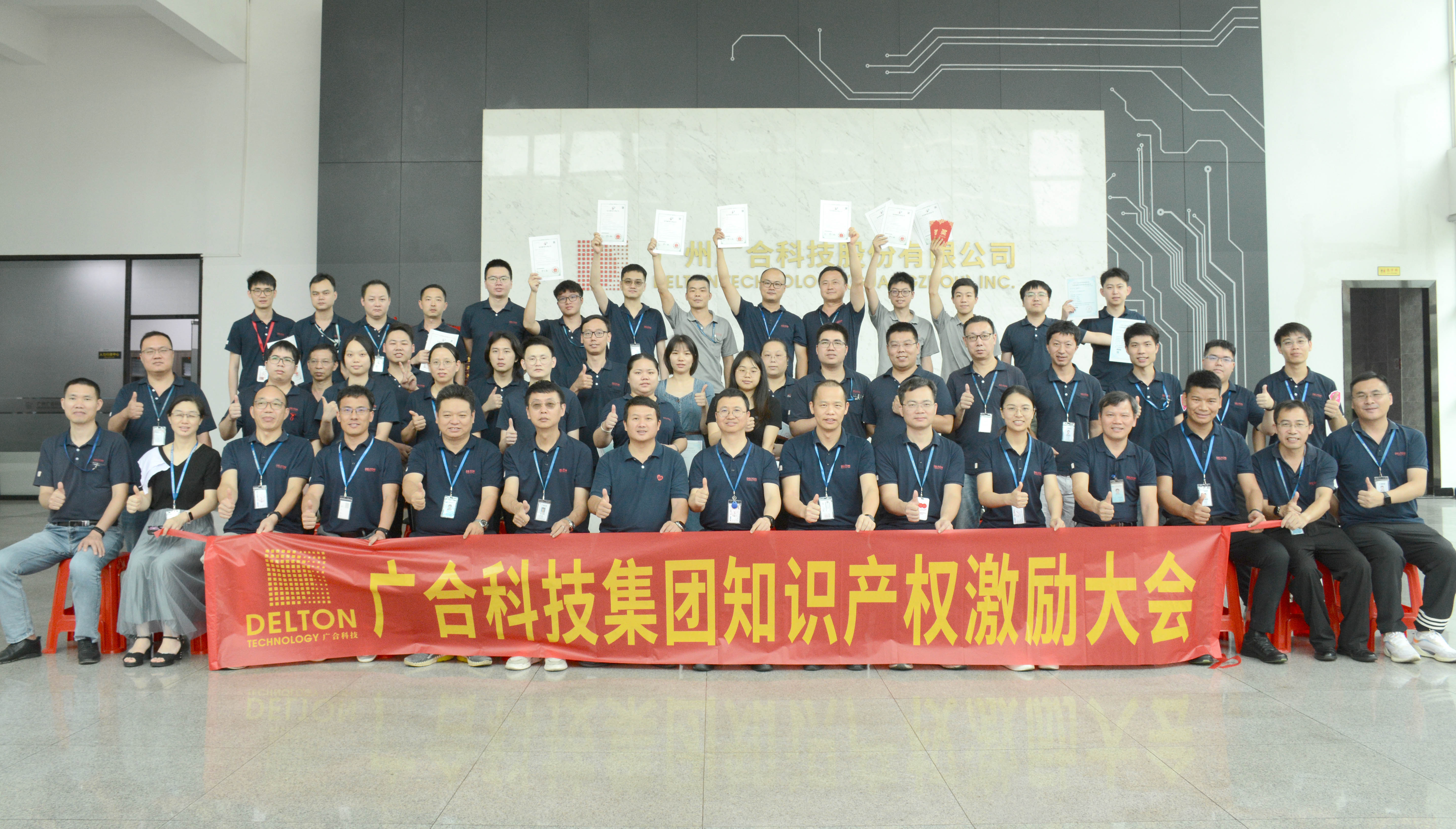 CA88科技2023年夏季知识产权激...