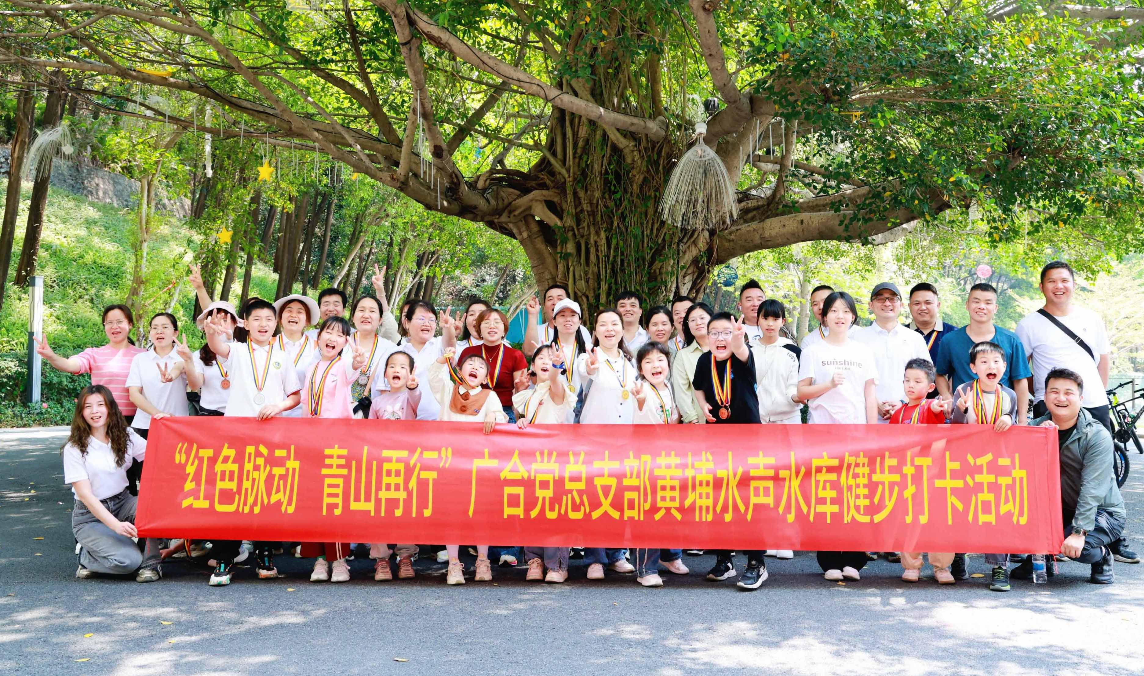 红色脉动，青山再行：徒步寻初心，携手铸企魂