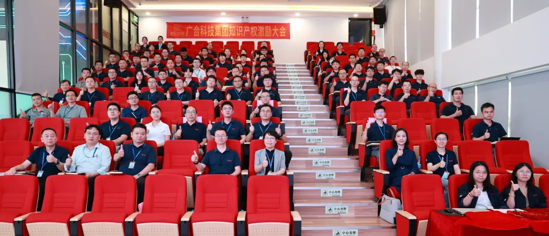 2025年夏季知识产权激励大会美满闭幕