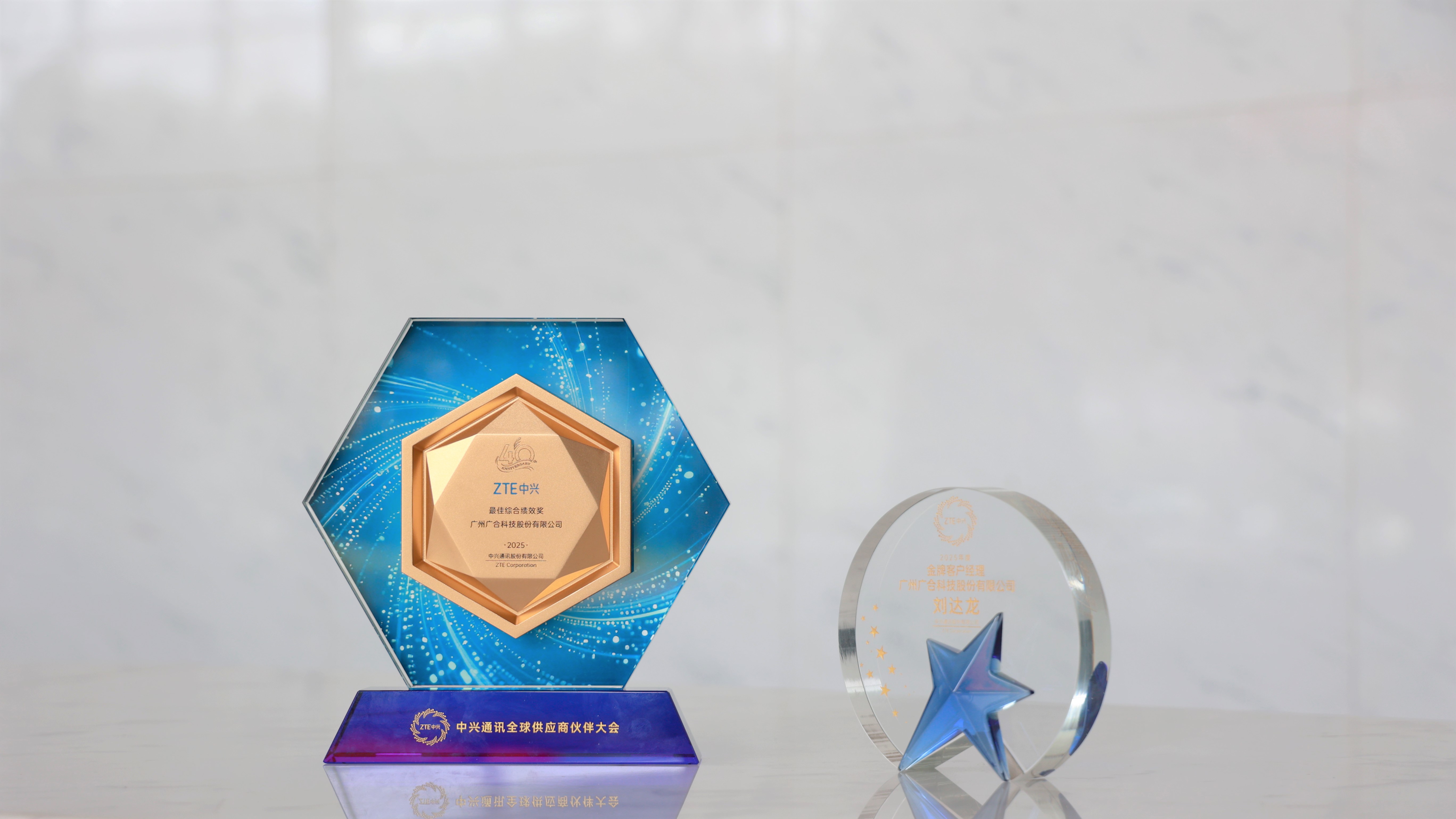 CA88科技荣获中兴通讯2025年度两项供给商大奖