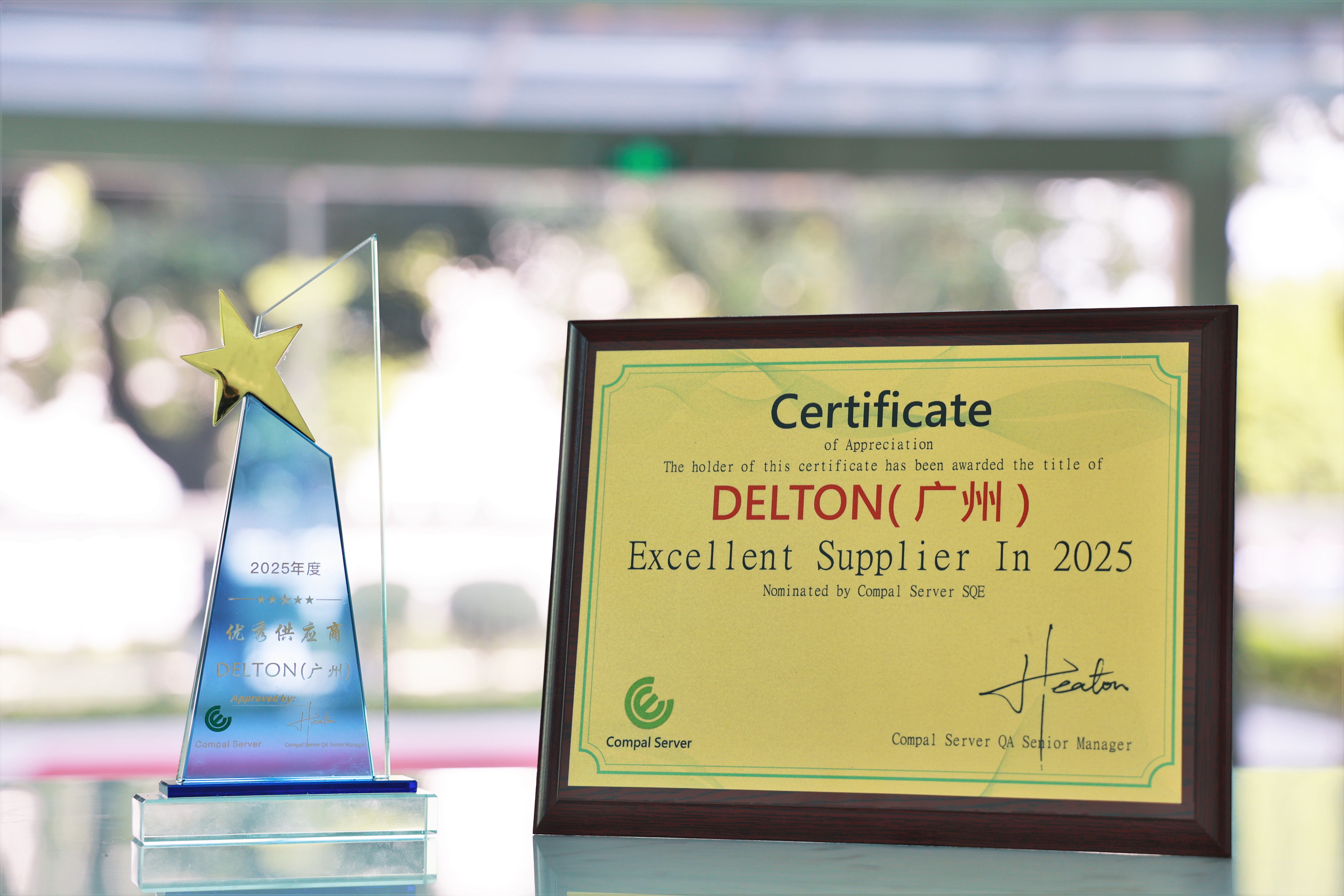 CA88科技荣获“2025年度Compal Server优良供给商”奖